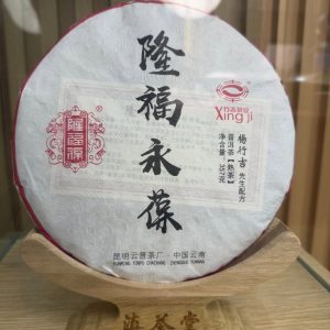 隆福永葆古樹普洱生茶 357克 茶餅