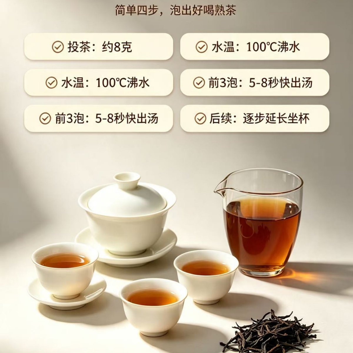 隆福永葆老同志10周年紀念普洱熟茶 357克 沖泡建議