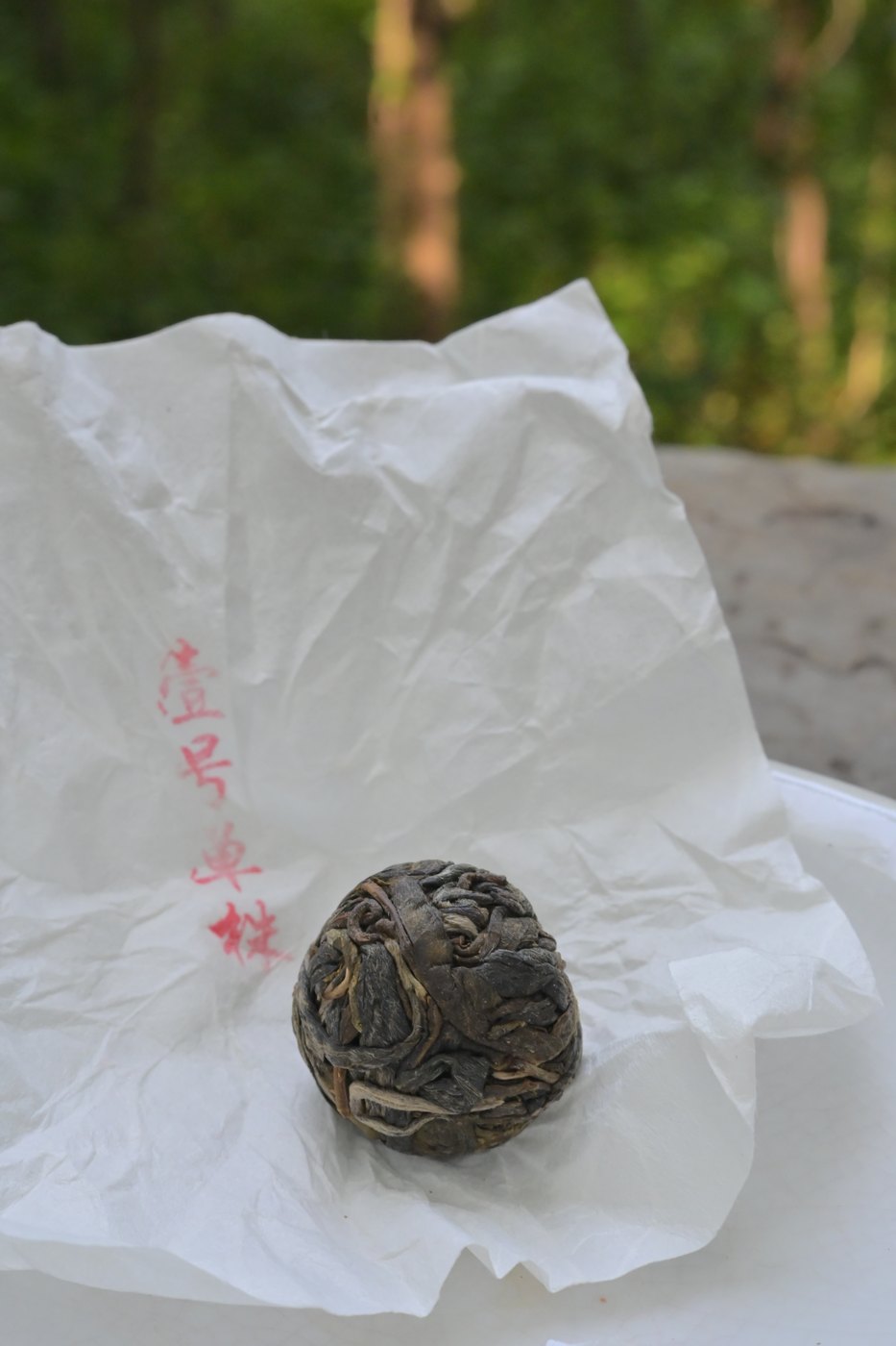 8克龍珠普洱生茶 茶珠