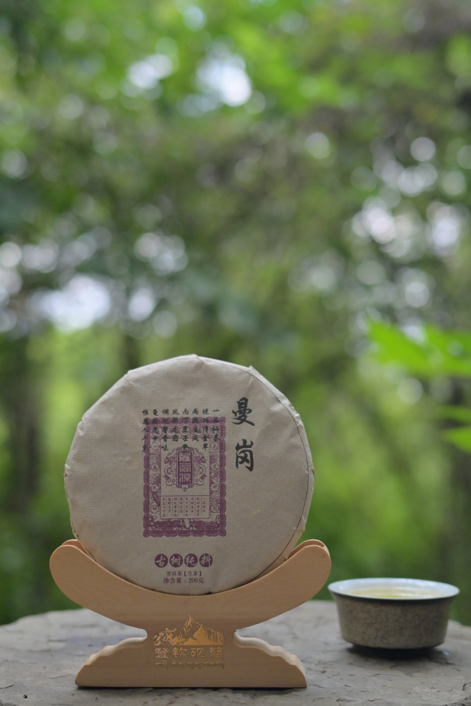 曼崗古樹純料普洱生茶 200克 主圖