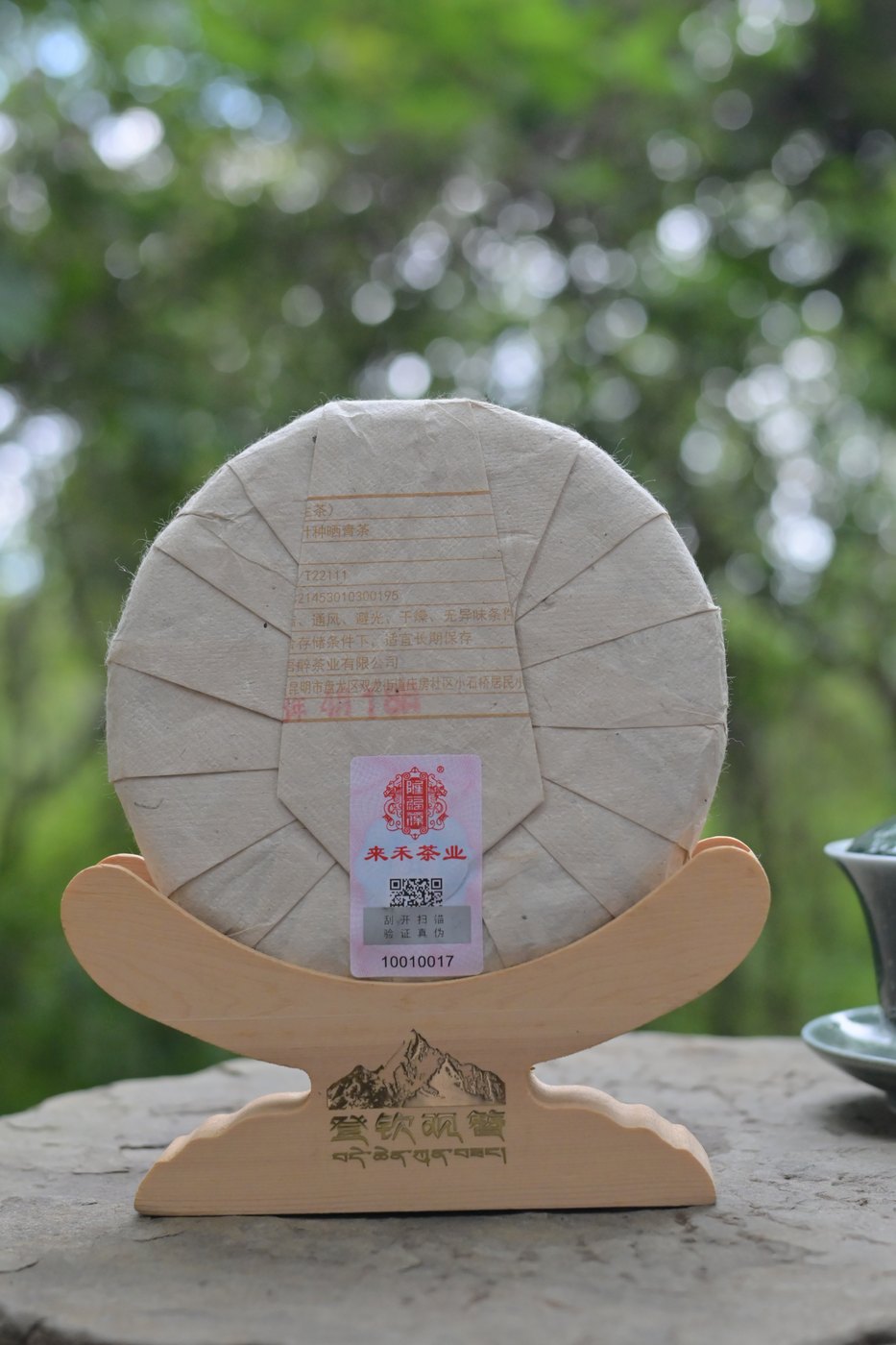 昔歸古樹純料普洱生茶 200克 背面展示
