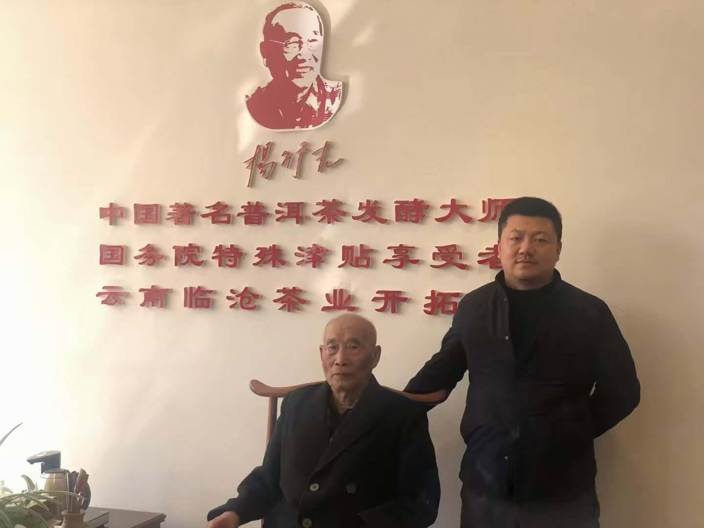 滇茶堂主理人李敏與楊行吉老師